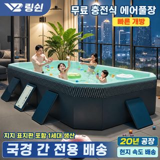 링웨 무공기 풀장 설치 없이 펼쳐 쓰는 어린이 목욕 야외 대형 가정용 수영