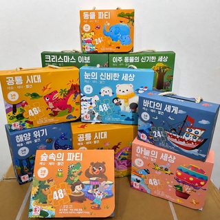 아동 종이 평면 퍼즐 DIY 장난감 24·48조각 유치원 선물 남녀공용