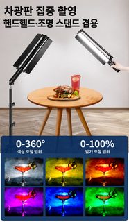 아이위링 RGB 휴대용 LED 촬영 조명봉 50cm USB 충전식 방송 야외 풀컬러 분위기