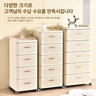 플라스틱 서랍식 협탁 수납장 다층 거실 침실 정리함 북유럽풍