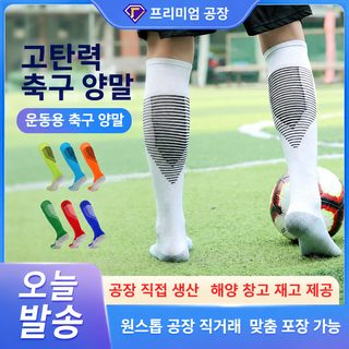 크로스보더 전문 실전 축구 양말 남자 장통 냄새 방지 수건 바닥 학생 미끄