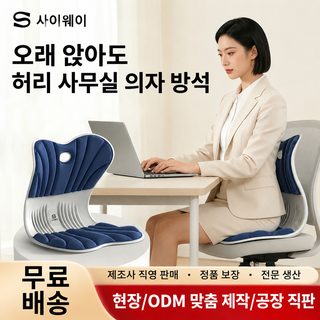 사피키 엉덩이 허리 보호 일체형 방석 사무실 오래 앉아 편안하게 교정 앉은 자세 확대 두꺼운 허리 보호 방석