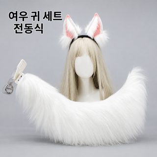 모융여우 귀장식 충전 머리띠 cos 백호 가동 머리장식 전동여우 귀머리띠 머