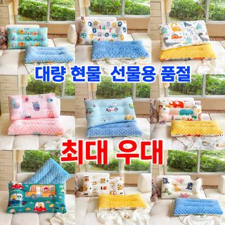 DS 톰 어린이 콩 베개 아기 베개 안심 베갯속 순면 베갯잇 유치원 아기 낮잠