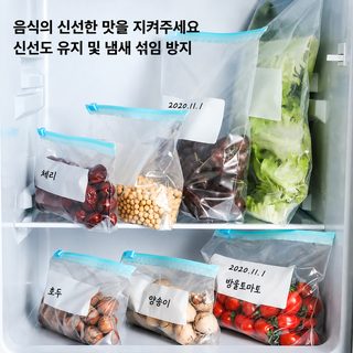 밀봉 지퍼백 식품 신선도 유지 냉장고 수납 냉동용 플라스틱 보관 봉투