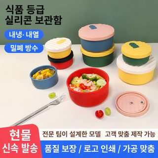 travel life 식품용 실리콘 밀폐용기 전자레인지 가열 원형 도시락통 학생 직