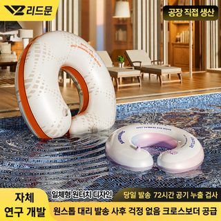 크로스보더 전용 어린이 튜브 두께 내마모 가정용 수영용품 압력식 충전 아