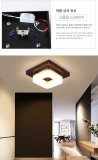 20cm 사각 LED 복도등 현관등 베란다등 심플 모던 천장 조명