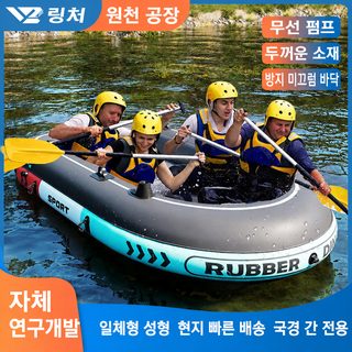 에어 카누 두께 야외 가족 낚시선 내마모 증가 돌격선 2인용 표류선 에어 보