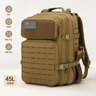 45L 대용량 전술 백팩 남녀공용 등산 여행 아웃도어 배낭