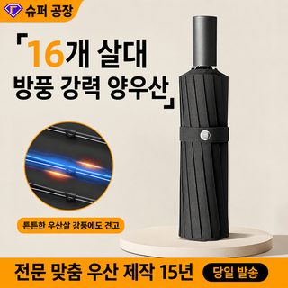 우산 수동 두께 증가 맑은 비 겸용 블랙 젤 햇빛 차단 자외선 차단 접기 우산 대량 도매