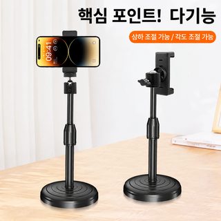 휴대폰 거치대 라이브 방송 영상 촬영용 회전 클립 만능 볼헤드 탁상 원형