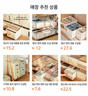 천산 면마 서랍 수납함 옷 바지 정리함 칸막이 접이식 의류 보관함
