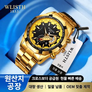 대외 무역 시계 큰 시계판 석영 시계 달력 강철 밴드 남성 시계 패션 캐주얼