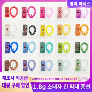 샤오타이쯔 1.8g 마카롱 라텍스 요술풍선 두꺼운 막대풍선 파티 웨딩 장식