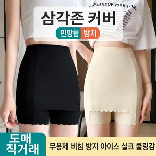 삼각 구역 조명 방지 안전바지 여성 여름 얇은 칸막이 흔적 없는 아이스 롤러 없는 평각 레깅스
