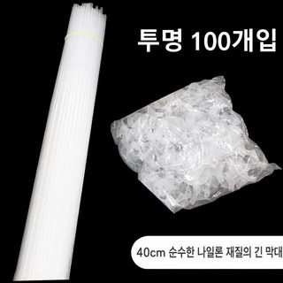 투명 풍선 받침대 세트 두께 40cm 컬러 트랙터 풍선 받침대 풍선 막대 받침대