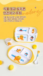 나이룽 어린이 멜라민 식기 유아용 밥그릇 뚜껑컵 칸막이 접시 캐릭터 이유