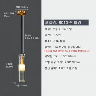 안방 침대 머리 작은 샹들리에 현대 심플 전동 장선 유리 경사 수정 바 복도