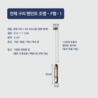 전체 구리 북유럽 1등 펜던트 조명 침실 식탁 바테이블 크리스탈 천장등
