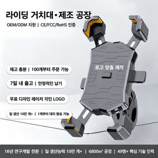 전동자전거 오토바이 자전거 배달 라이더용 차양 방수 진동방지 휴대폰 내