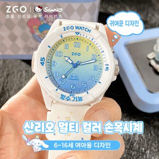 ZGO 산리오 시나모롤 여아 학생용 도파민 컬러 50m 방수 야광 쿼츠 손목시계