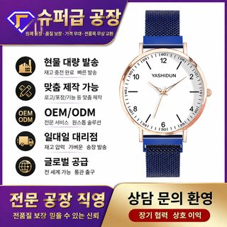 WLISTH 여성 패션 손목시계 심플 야광 방수 스테인리스 자석 버클 쿼츠 시계 Y