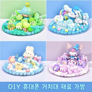 핸드폰 받침대 재료 가방 크림 접착제 받침대 피규어 인형 자체 제작 diy 수