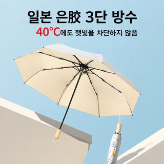 초대형 3단 수동 양우산 16살대 이중 원단 UPF50+ 자외선 차단 대형 파라솔