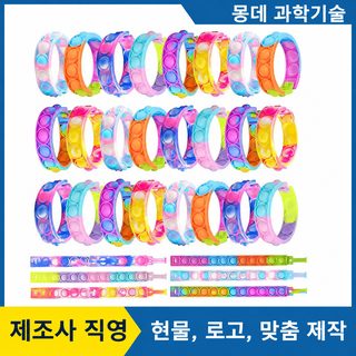 현물 쥐 퇴치 선봉 팔찌 실리콘 팔찌 누르기 버블락 감압 쥐 퇴치 팔찌 실리콘 크로스보더 손목밴드