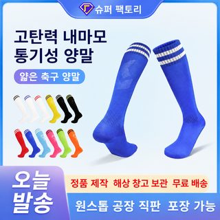 크로스보더 전문 장통 축구 양말 수건 바닥 성인 미끄럼 방지 땀 흡수 운동