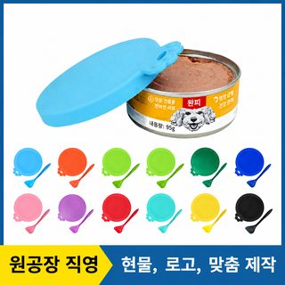 반려동물 실리콘 캔 뚜껑 3단 사이즈 고양이 강아지 사료 통조림 밀폐 보관