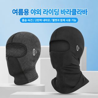 서동 크로스보더 자전거 자외선 차단 마스크 오토바이 기관차 얼굴 전체 빙