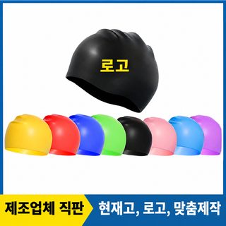 성인 실리콘 방수 수영모 남자 어린이 여자 어린이 통용 실리콘 수영모 확대 불륵두 수영모 공장 직판