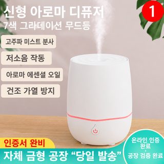 크로스보더 200ML 공기 가습기 usb 가정용 디퓨저 틱톡 같은 초음파 분무 확향