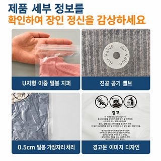 투명 경고문 진공 지퍼백 의류 포장봉투 티셔츠 수납 자봉투