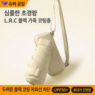 초소형 캡슐 6단 접이식 우산 UPF50+ 자외선 차단 휴대용 암막 양산 겸용 우산