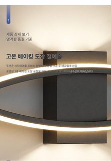북유럽 미니멀 LED 라인 벽등 100·120cm 거실 TV 배경벽 침실 침대 헤드 장식조