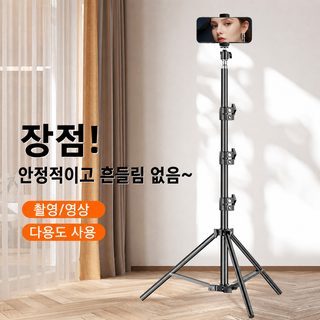 공장 직공급 핸드폰 생방송 촬영 브래킷 옥외 휴대용 착지 삼각대 2.4미터
