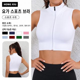 크로스보더 요가 조끼 여성 스포츠 속옷 지퍼 브라 밖 달리기 요가복 상의
