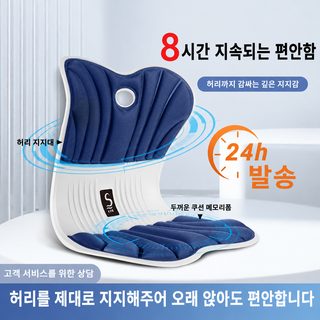 신형 스피치 교자 방석 어린이 오래 앉아 허리 보호기 학생 인체공학 설계