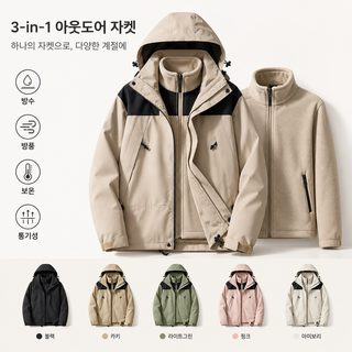남녀공용 아웃도어 방풍 자켓 등산 캠핑 플리스 내피 세트 단품 선택