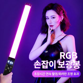 핸드폰 생방송 보광등 스탠드 야외 휴대용 촬영등 LED 충전금 분위기등 RGB