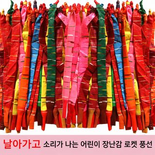 긴 막대 로켓 풍선 라텍스 긴 막대 풍선 노점 창의 어린이 장난감 컬러 줄무