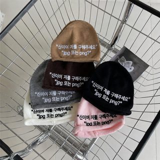 알파벳 자수 니트 돔 털실 더미 모자 자녀 가을/겨울 패션 길거리 큰 머리 둘레 포두모자