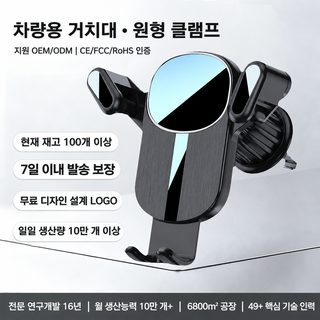 차량용 휴대폰 거치대 송풍구 대시보드 흡착식 내비게이션 스마트폰 거치