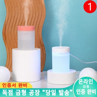 미니 차량용 가습기 도매 가정용 무음 침실 사무실 에어컨 짙은 안개량 소