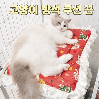 공장 직영 고양이 은 점층 가을 겨울 진품 보온 방냉 방제모 우리 고정 매트