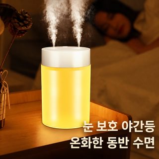 가정용 초음파 대용량 가습기 무음 침실 사무실 책상 위 공기 수분 보충 짙