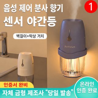 자동 디퓨저 호텔 분무 분사기 가정용 향기기 화장실 탈취 향수기 공기 확